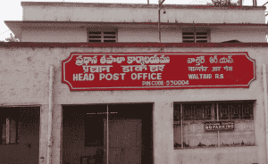 trapaj post office contact number